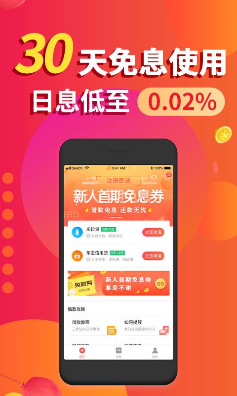 金口袋最新版本下载苹果版  v2.3.1图2