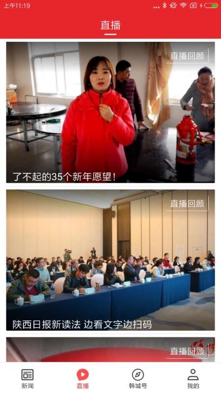 爱韩城客户端下载官网安装