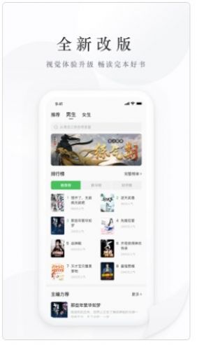 亿点免费小说最新版  v1.0图3