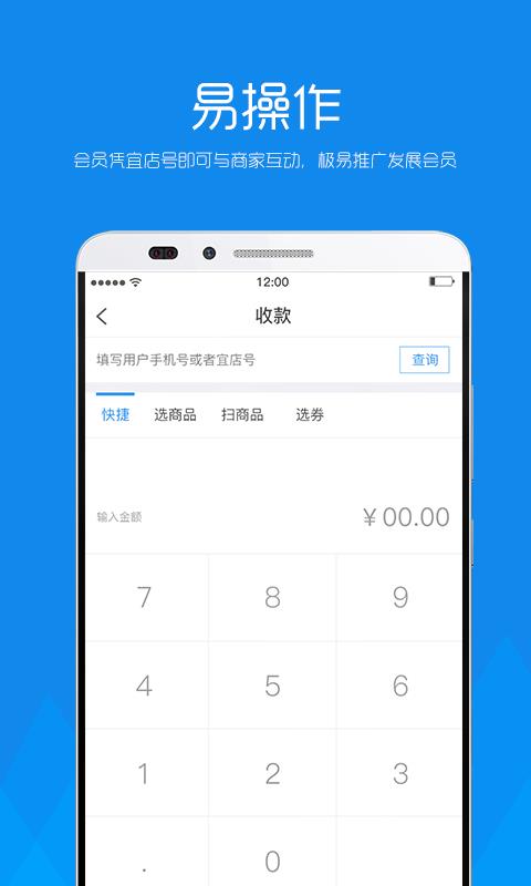 宜店  v1.0.217图2