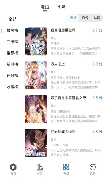 所友漫画手机版下载  v1.0.3图2