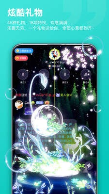 乐音交友安卓版  v1.0图3