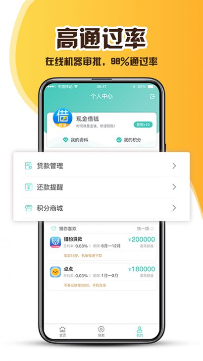 青柠檬贷款app