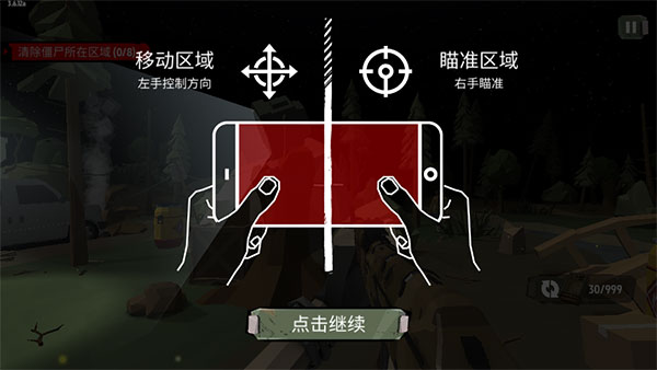 步行僵尸2内置菜单mod版