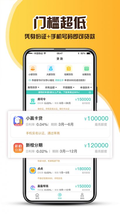 青柠檬贷款app  v3.0图3