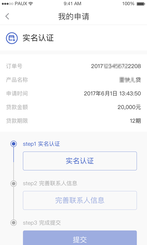 壹佳客app下载  v1.3图3