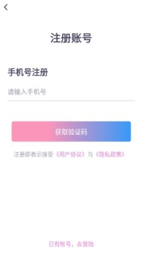 寻芳交友最新版本下载苹果版  v1.0.1图1