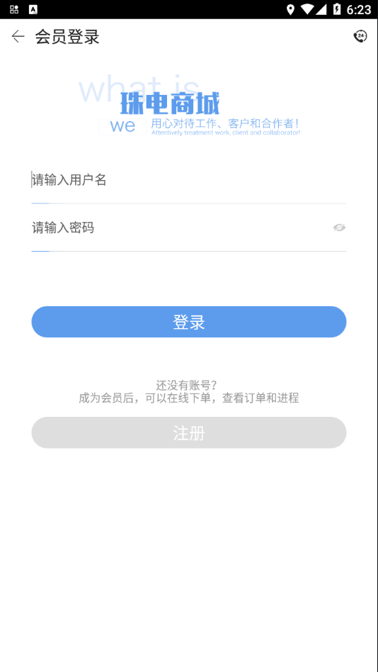 珠电商城2024  v1.1.1图1