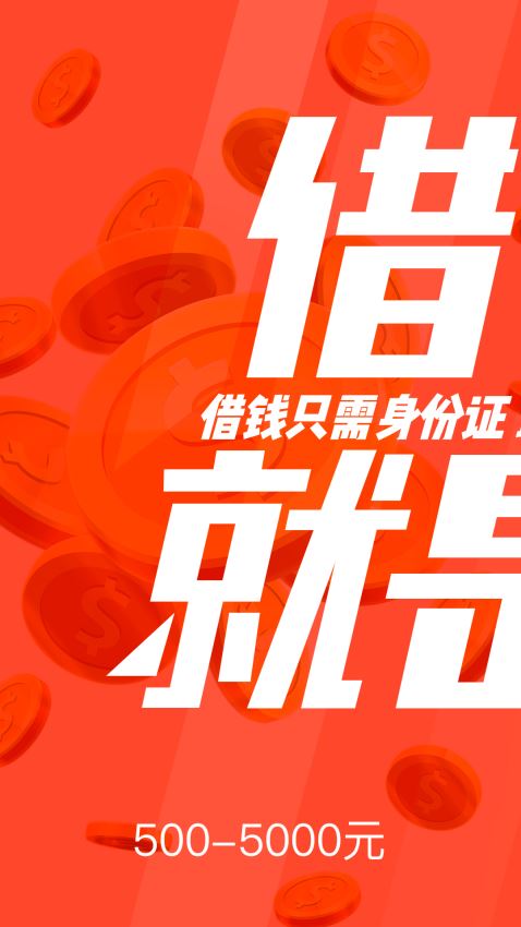 共享钱庄手机版下载安装  v1.2.2图2