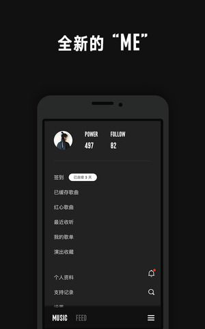 看见音乐app最新版下载安装