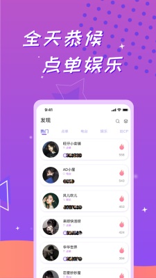 逗牙交友免费版下载  v1.0图3