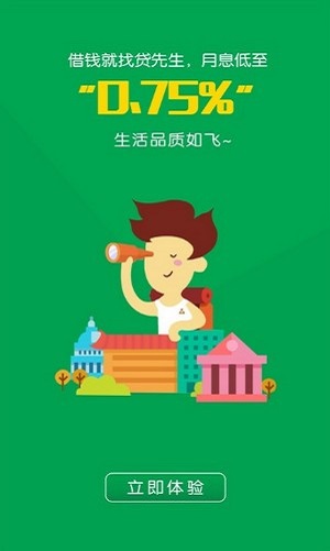 树袋熊贷款app