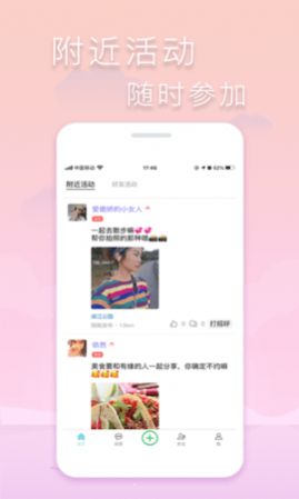 指约交友免费版  v1.0.11图2