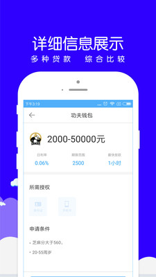 小赢易贷app下载安装官网  v1.0.8图2