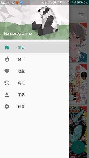 万思教育手机版  v1.0.0图3