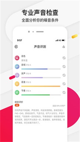 为你选歌app官方免费下载ios  v4.0.7图1