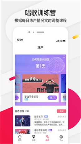 为你选歌app官网下载安卓苹果  v4.0.7图3