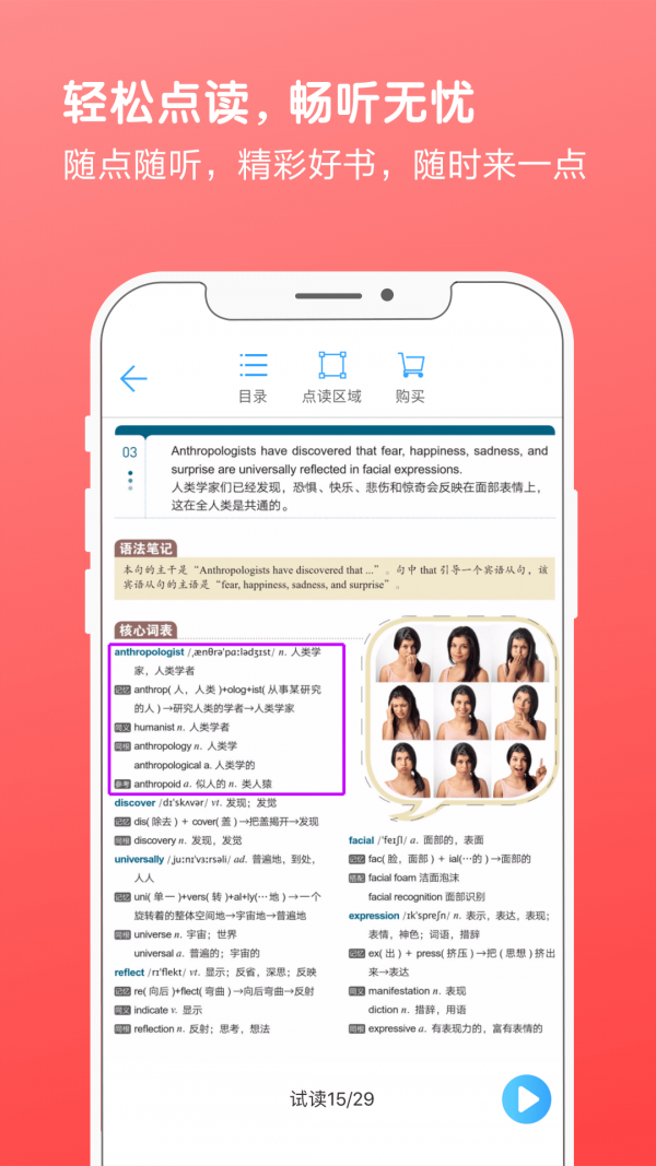 书加加  v5.4.1图1