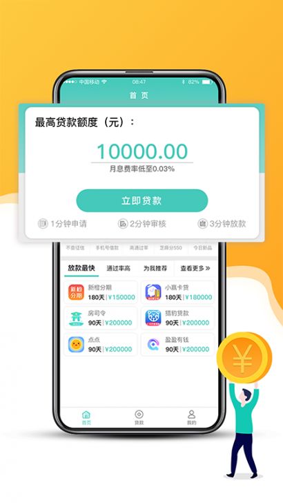 青柠檬贷款app  v3.0图1