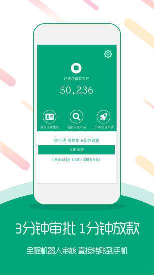 有信易贷手机版  v1.3图2