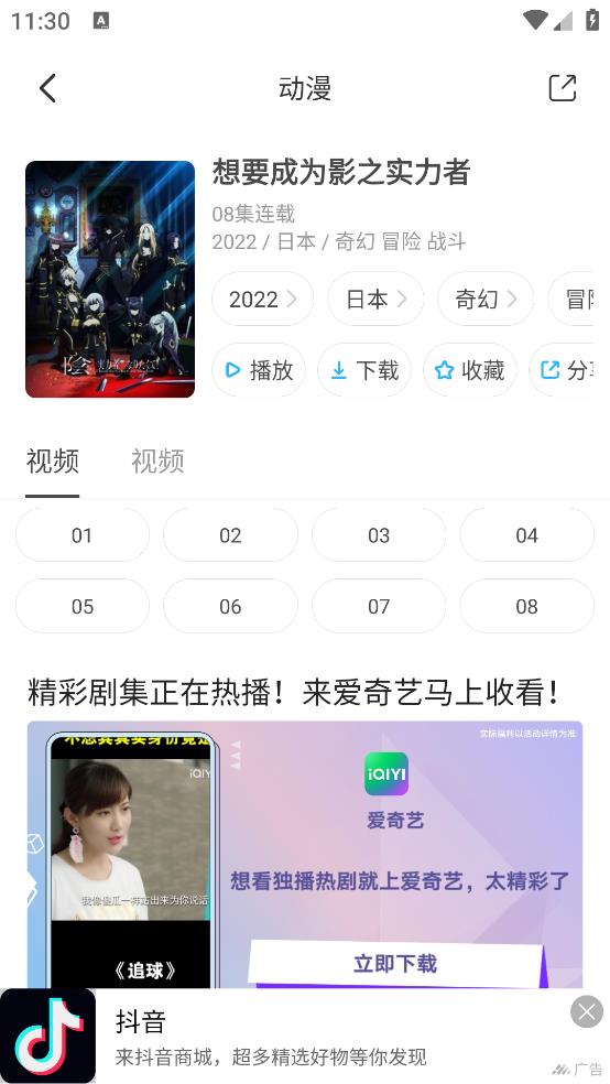 木木动漫最新版  v5.0图3