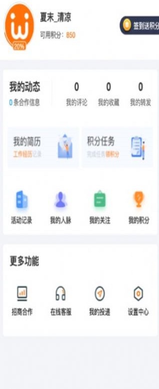 智慧微秘最新版下载苹果版安装  v1.0.0图1