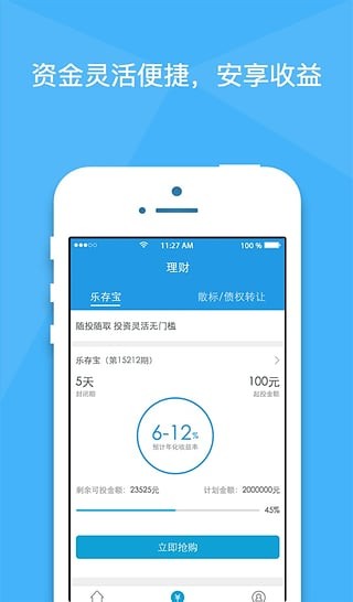 乐百贷免费版下载安装官网  v1.0.0图3