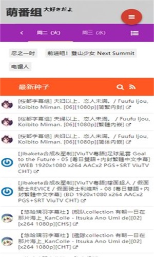 萌番组手机版  v1.0图2