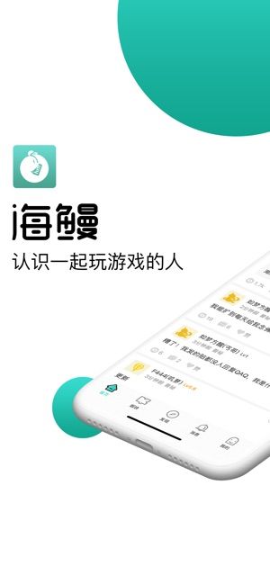 海鳗社区2024  v1.0图3