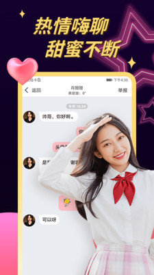 密聊视频交友app  v1.2.7图2