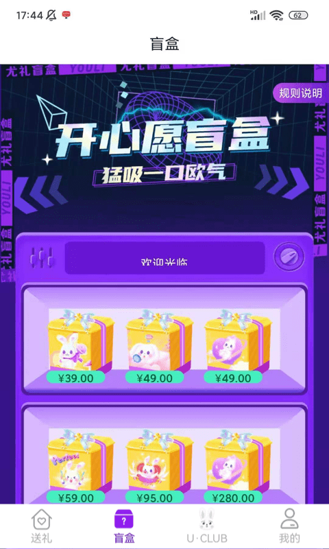 尤礼最新版  v2.0.0图2