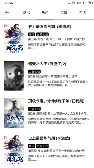 青芒小说手机版在线阅读免费