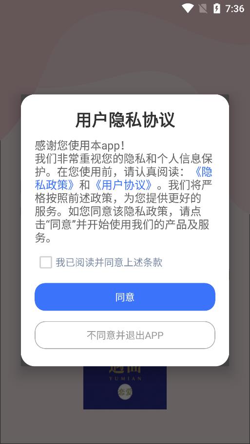 遇面恋爱2024  v1.1图2