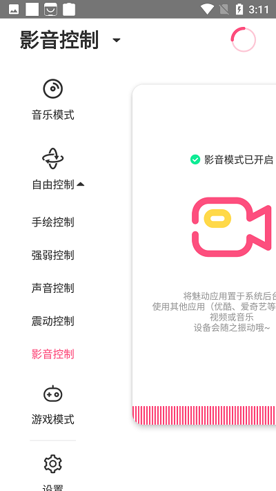 魅动音乐软件  v3.3.7图3