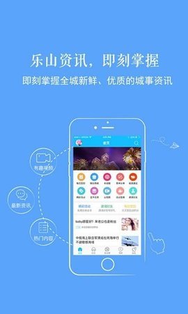 新乐山app  v5.35图2