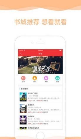 畅小说最新版  v7.35图1