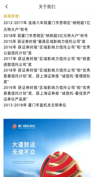 厦信财富安卓版下载安装  v1.0.8图1
