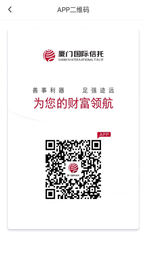 厦信财富安卓版下载安装  v1.0.8图2