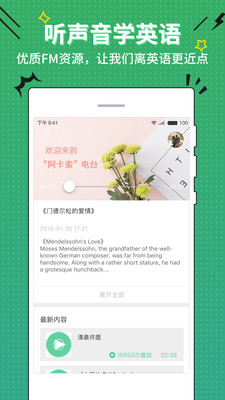 流利学英语  v1.14图4