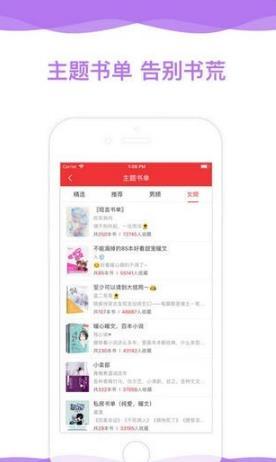 畅小说最新版  v7.35图3