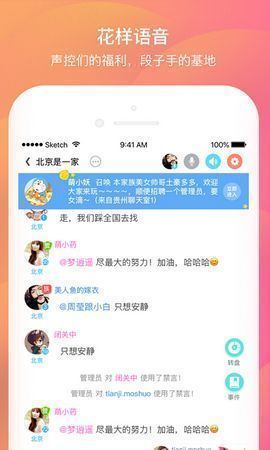 米心社交最新版本下载安装  v1.0图1