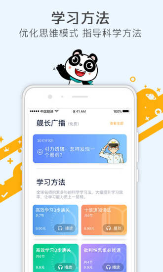 少年得到  v1.0.1图3