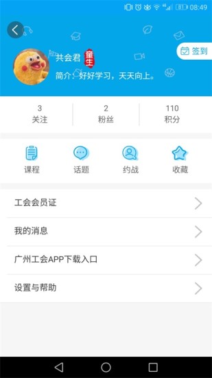 共会  v2.2.1图1