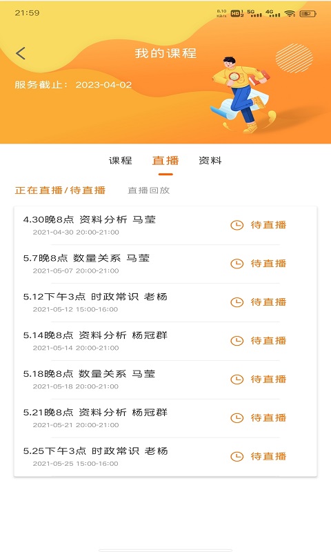 启翔课堂  v1.0.0图2