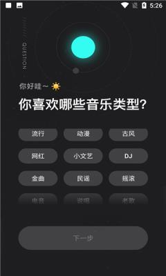 极点音乐免费版下载安装最新版苹果手机铃声  v1.2.5图3