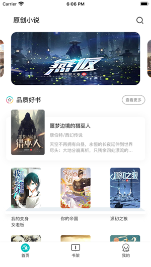 咕咕小说阅读网在线阅读免费下载安装手机版  v1.0.0图2