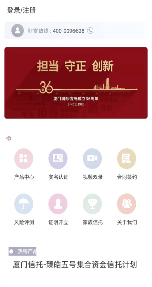 厦信财富安卓版下载安装