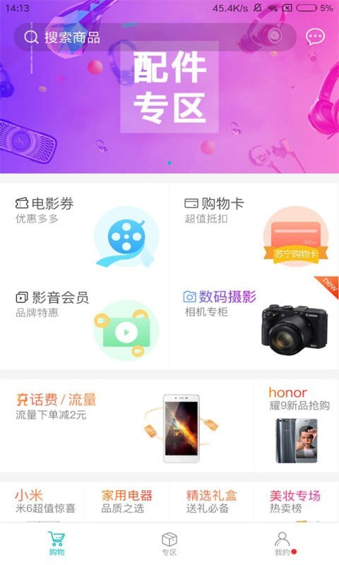 即有生活app下载安装最新版本苹果版  v2.2.9图3