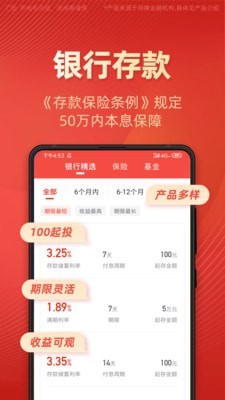 有道财富app下载安装最新版本  v1.4.5图2