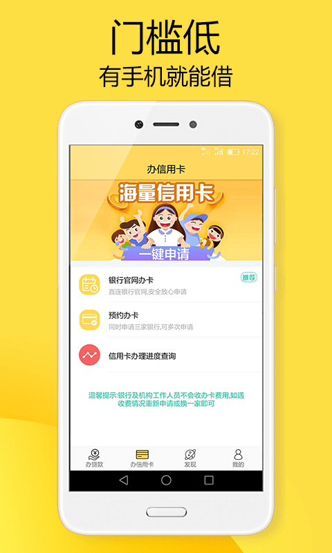 小宝有钱app  v1.0图3